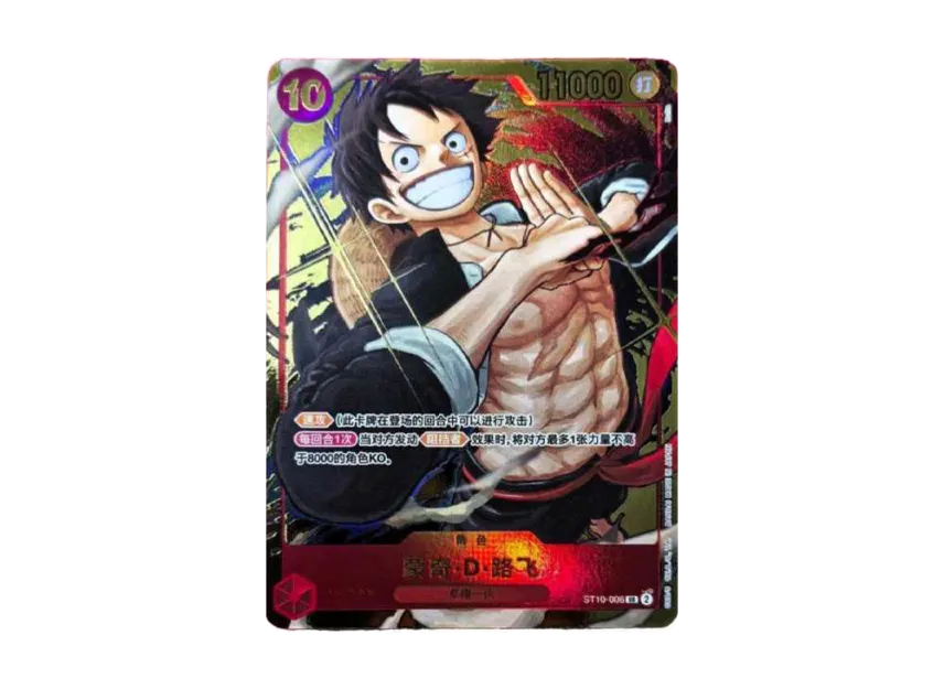 Monkey D Luffy SR : CHN [ST10-006] ("1st Anniversary set")