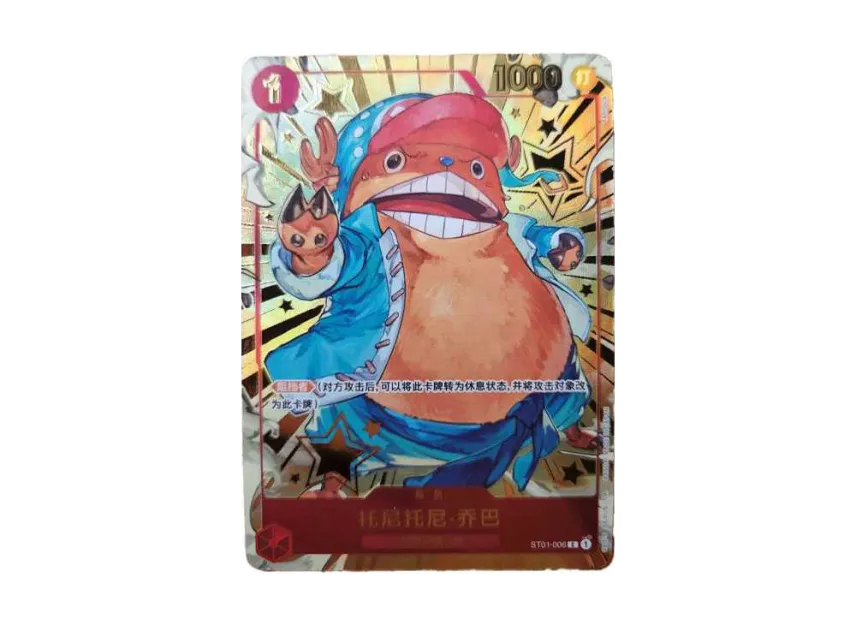 Tony Tony Chopper : CHN [ST01-006] ("1st Anniversary set")