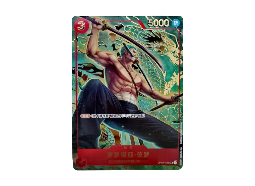 Roronoa Zoro SR : CHN [OP01-025] ("1st Anniversary set")
