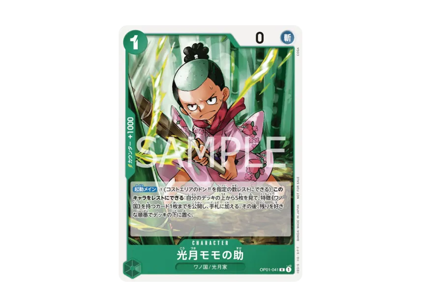 Kouzuki Momonosuke R [OP01-041] (Premium Booster "One Piece Card The Best")
