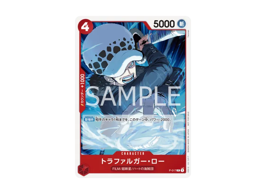 Trafalgar Law P [P-017] ("Standard Battle Pack Vol.7")