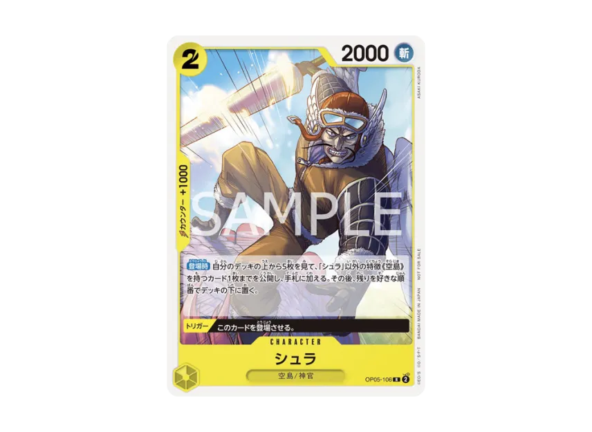 Shura R [OP05-106] ("Standard Battle Pack Vol.7")