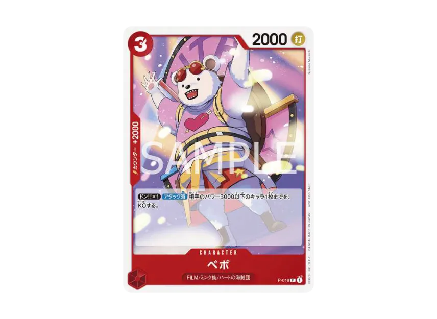 Bepo P [P-019] ("Standard Battle Pack Vol.7")