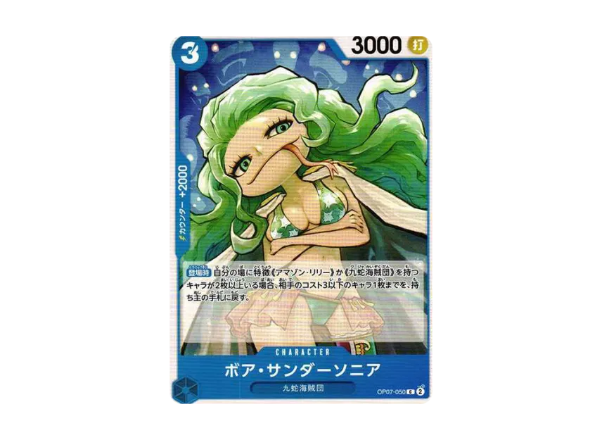 Boa Sandersonia C [OP07-050] (Booster Pack "The Future After 500 years")