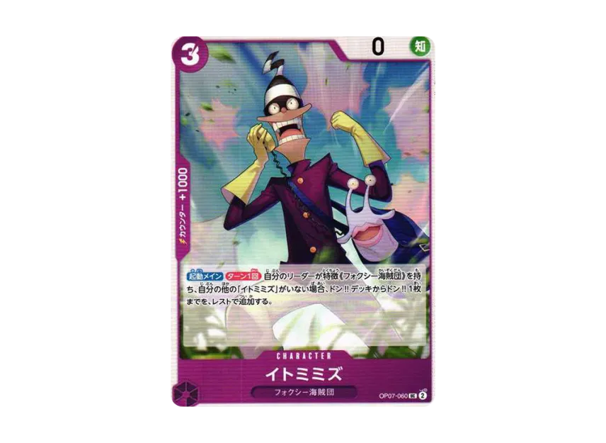 Itomimizu UC [OP07-060] (Booster Pack "The Future After 500 years")
