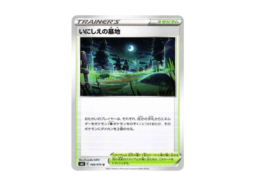 Old Cemetery U [S6K 068/070] (Expansion Pack "Jet-Black Spirit")