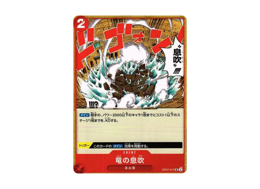 Dragon Breath UC [OP07-017] (Booster Pack "500 Yeas in the Future")
