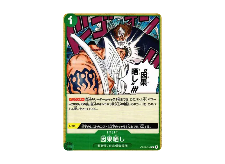 Exposure of cause and effect C [OP07-035] (Booster Pack "The Future After 500 years")