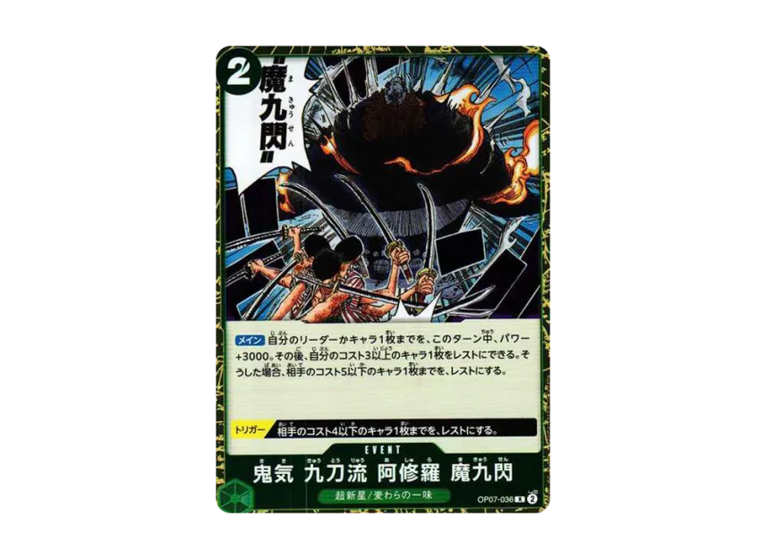 Kiki Nine Sword Styl Ashura Makyusen R [OP07-036] (Booster Pack "500 Yeas in the Future")