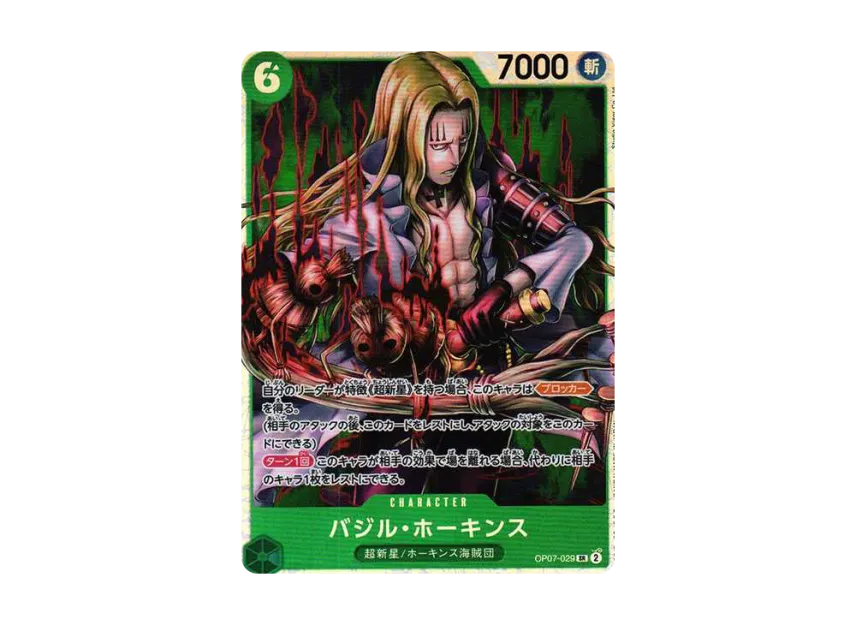 Basil Hawkins SR [OP07-029] (Booster Pack "500 Yeas in the Future")