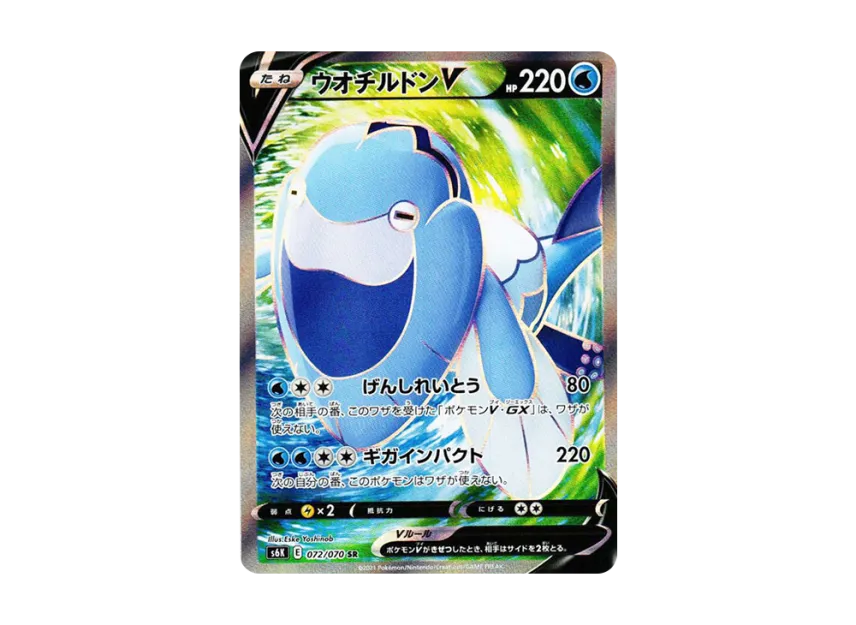 Arctovish V SR [S6K 072/070] (Expansion Pack "Jet-Black Spirit")
