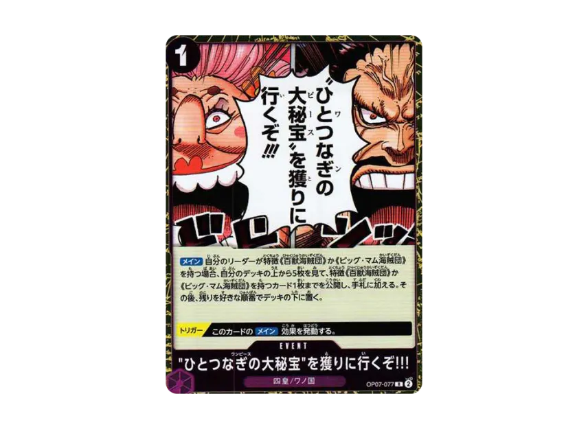 We're going to claim the One Piece!!! R [OP07-077] (Booster Pack "500 Yeas in the Future")