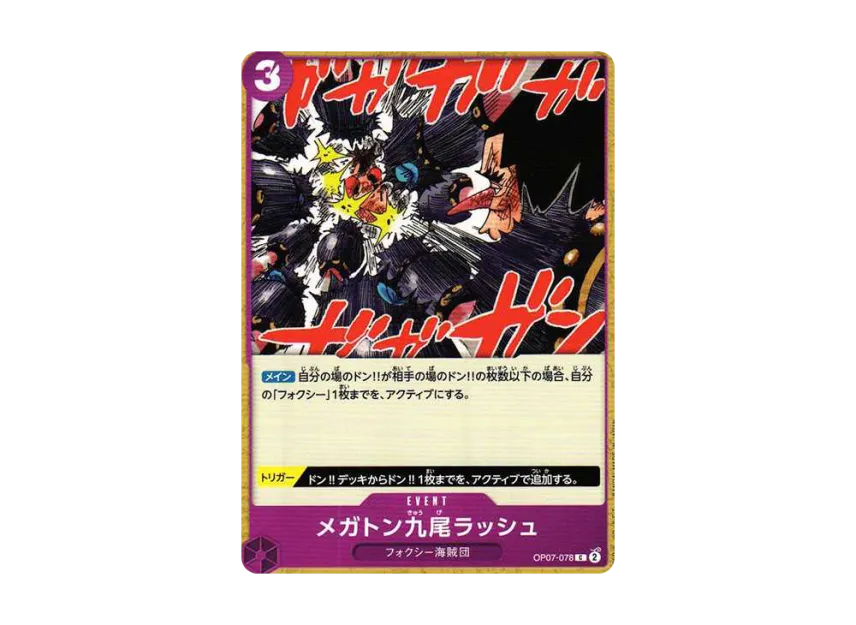 Megaton Nine Tails Rush C [OP07-078] (Booster Pack "The Future After 500 years")