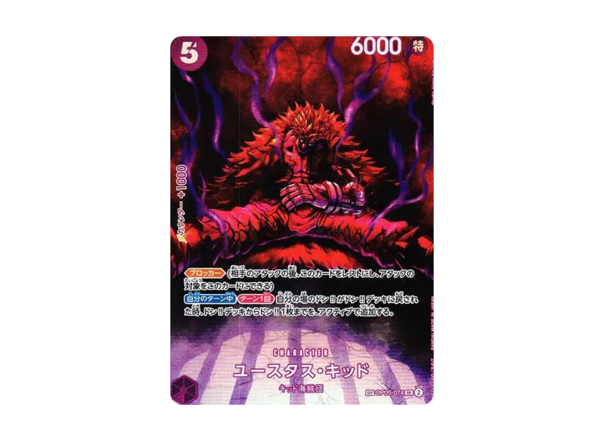 Eustace Kid SR-SPC [OP05-074] (Booster Pack "500 Yeas in the Future")