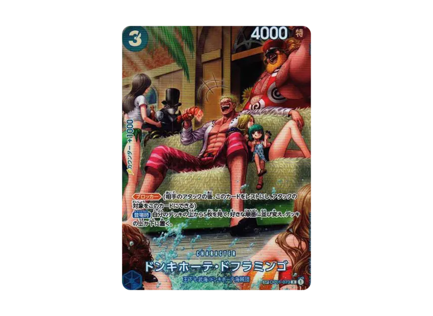 Donquixote Doflamingo R-SPC [OP01-073] (Booster Pack "500 Yeas in the Future")