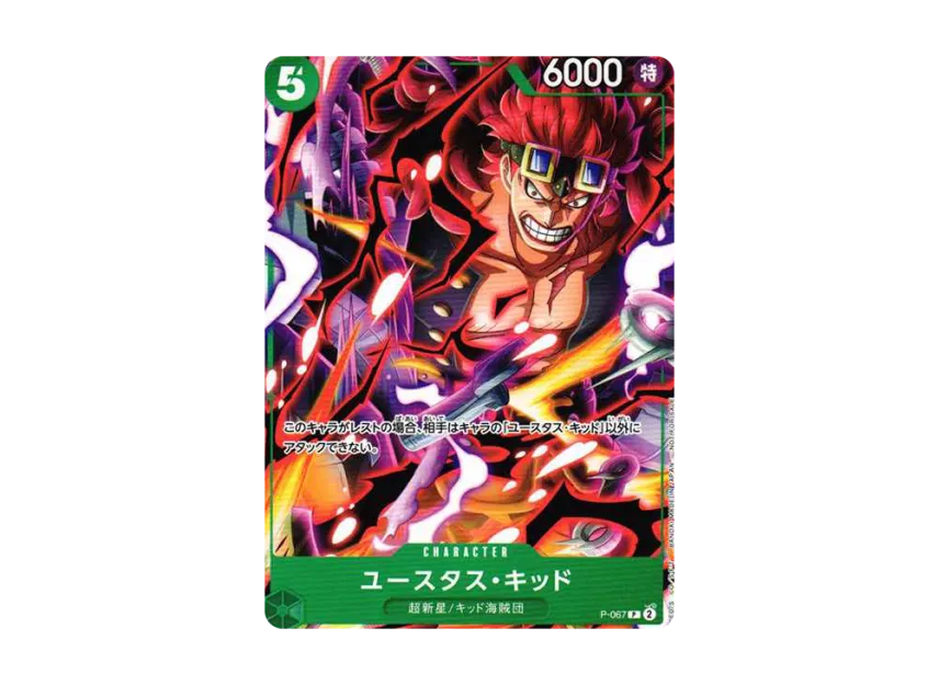 Eustass"Captain"Kid P [P-067] ("V Jump 2024 April Appendix")
