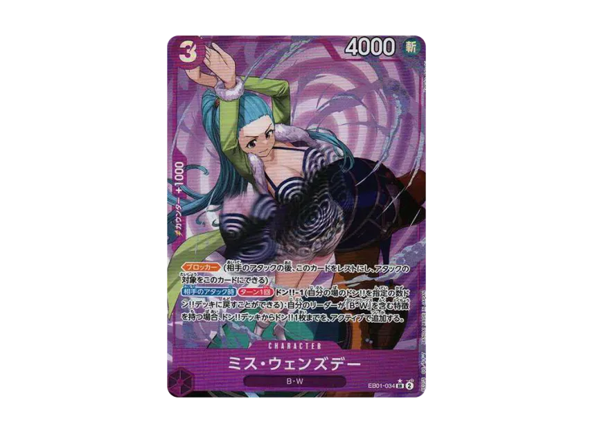 Miss Wednesday SR-P [EB01-034] (Extra Booster "Memorial Collection")