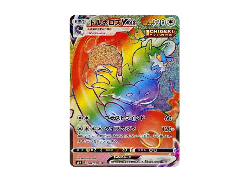 Tornadus VMAX HR [S6H 087/070] (Expansion Pack "Silver Lance")