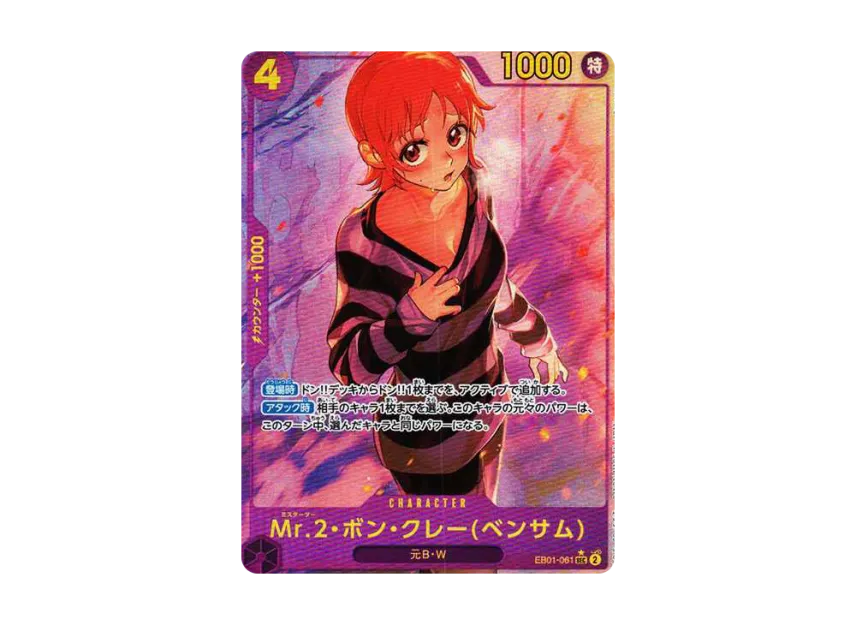 Mr.2 Bon Clay (Bentham) SEC-P [EB01-061] (Extra Booster "Memorial Collection")