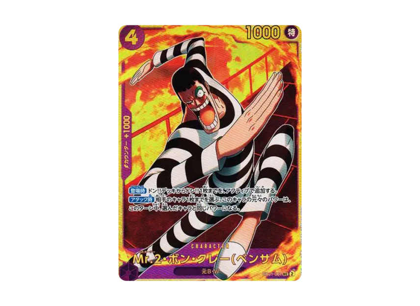 Mr.2 Bon Clay (Bentham) SEC [EB01-061] (Extra Booster "Memorial Collection")
