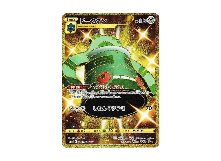 Bronzong UR [S6H 092/070] (Expansion Pack "Silver Lance")