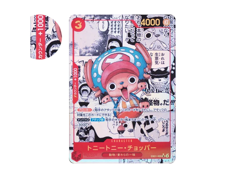 Tony Tony.Chopper SR-SP : Comic Parallel : Counter +1000, White Text [EB01-006] (Extra Booster "Memorial Collection")