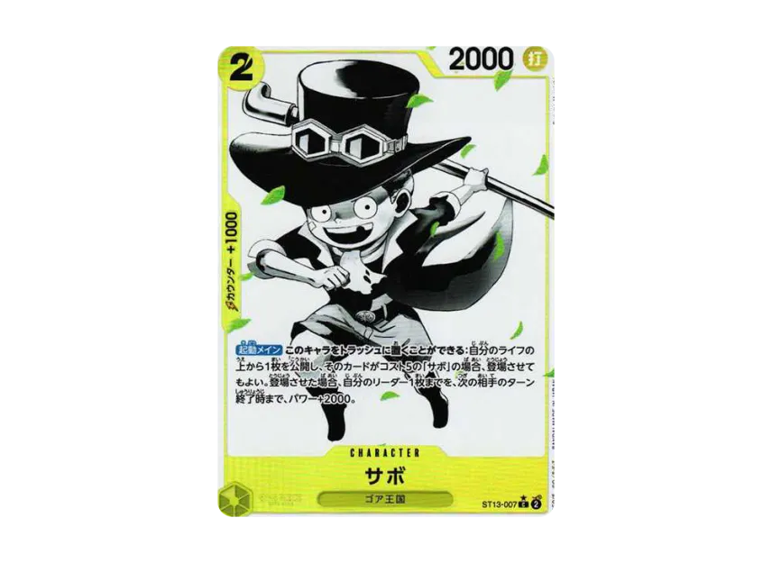 Sabo C-P [ST13-007] ("Ultimate Deck The Three Brothers Bonus Pack")