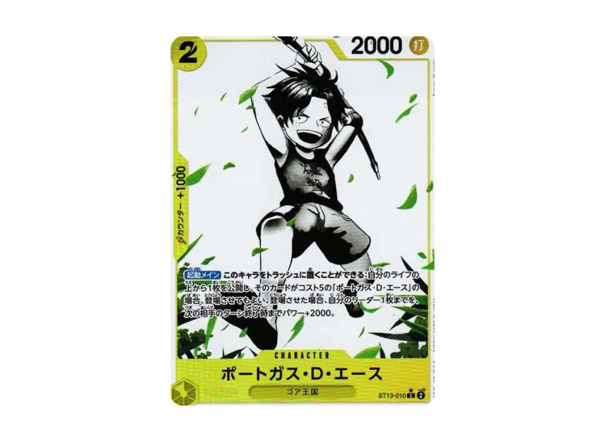 Portgas D Ace C-P [ST13-010] ("Ultimate Deck The Three Brothers Bonus Pack")