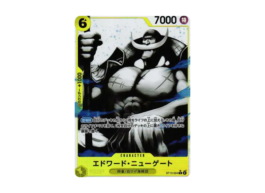 Edward Newgate C-P [ST13-004] ("Ultimate Deck The Three Brothers Bonus Pack")