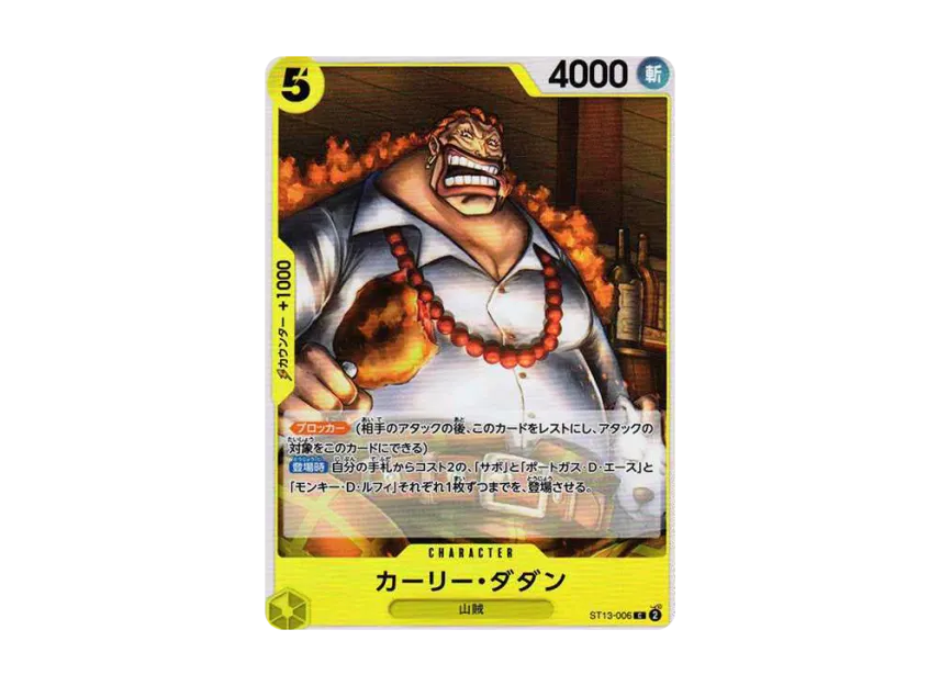Curly.Dadan C [ST13-006] ("Ultimate Deck The Three Brothers")