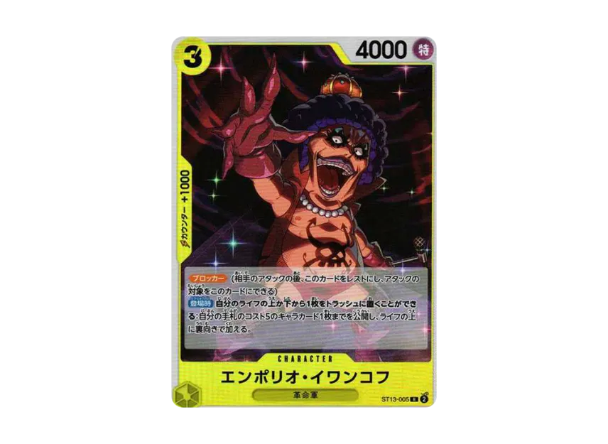 Emporio Ivankov R [ST13-005] ("Ultimate Deck The Three Brothers")