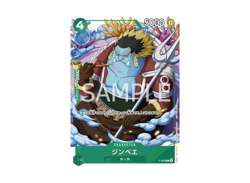Jimbei P [P-063] ("V Jump January special issue")