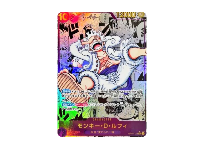 Monkey.D.Luffy SEC-SP : Comic Parallel [OP05-119] [EN] (Booster Pack "Awakening Of The New Era")