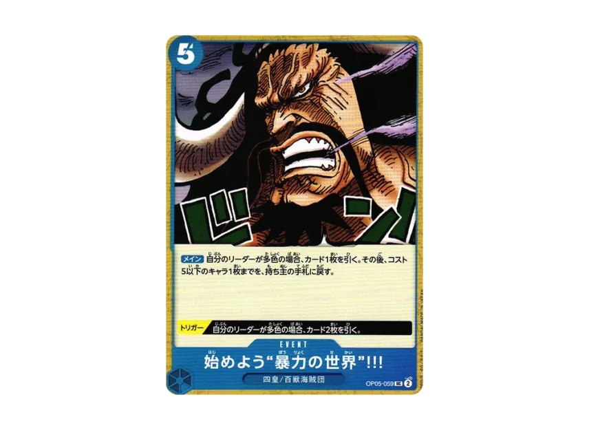 Let Us Begin the World of Violence!!! UC [OP05-059] [EN] (Booster Pack "Awakening Of The New Era")
