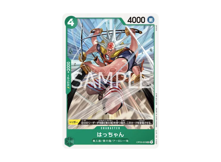 Hatchan UC [OP03-033] ("Standard Battle Pack Vol.6")