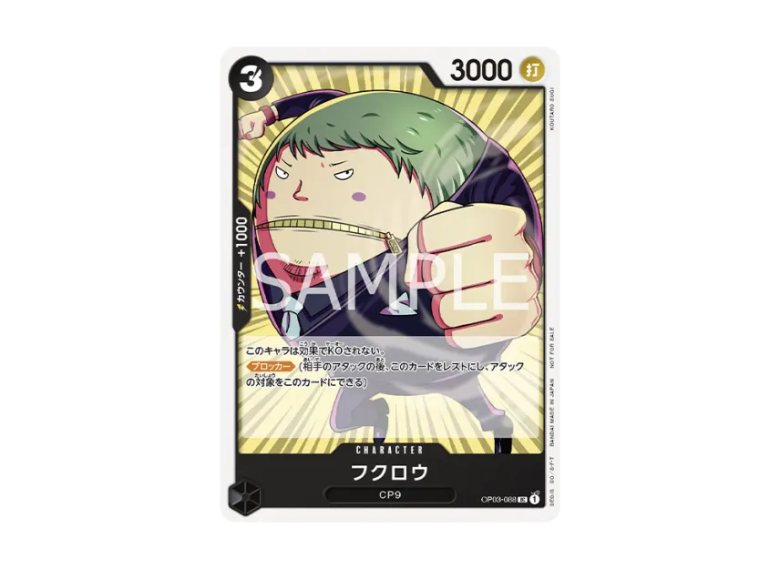 Fukurou UC [OP03-088] (Premium Card Collection "-BANDAI CARD GAMES Fest 23-24 Edition-")