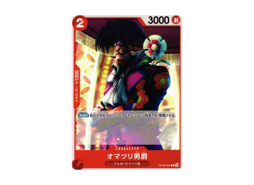 Baron Omatsuri C [OP06-004] ("(Booster Pack Wings of Captain")