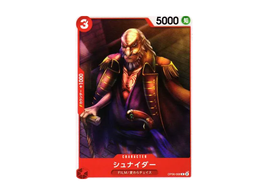 Schneider C [OP06-008] (Booster Pack "Wings of Captain")