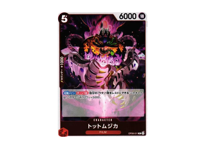 Tot Musica R [OP06-011] (Booster Pack "Wings of Captain")