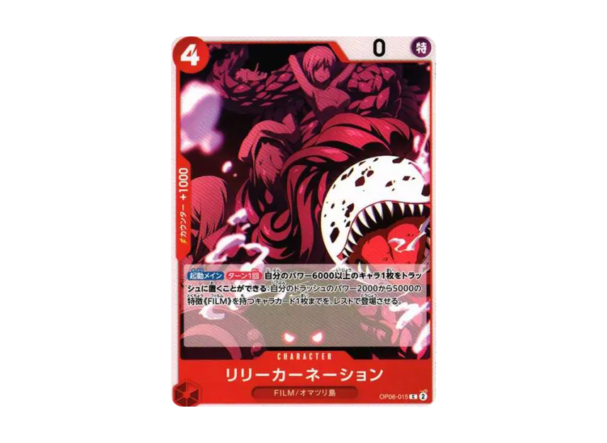 Lily Carnation C [OP06-015] (Booster Pack "Wings of Captain")