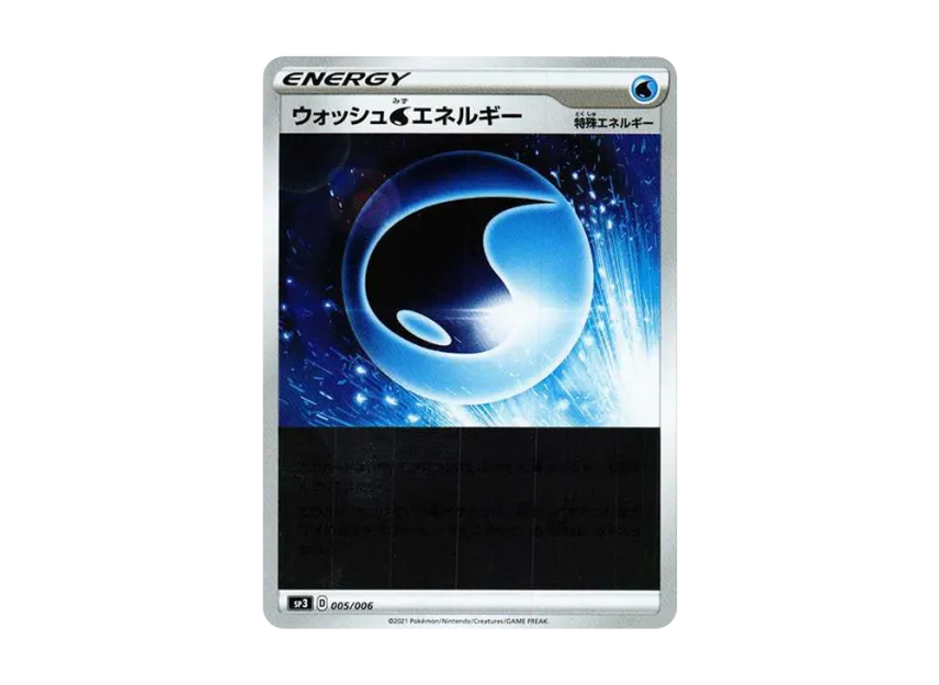 Wash Water Energy : Mirror [SP3 005/006] (Jumbo Pack Set of "Silver Lance & Dark Black Gaist")