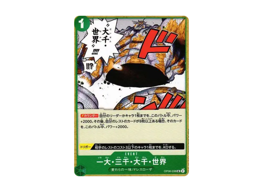 The Billion-fold World Trichiliocosm UC [OP06-038] (Premium Booster "One Piece Card The Best")