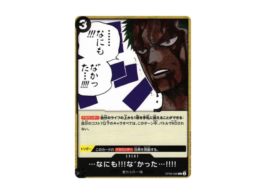 Nothing!!! Happened...!!!! UC [OP06-096] (Booster Pack "Wings of Captain")