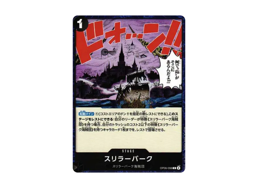 Thriller Bark C [OP06-098] (Booster Pack "Wings of Captain")