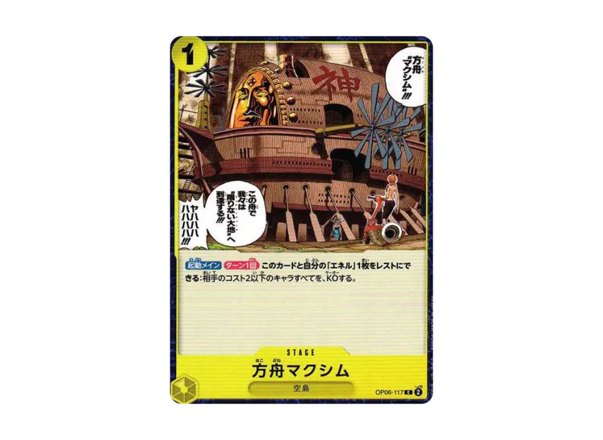 Ark Maxim C [OP06-117] (Booster Pack "Wings of Captain")