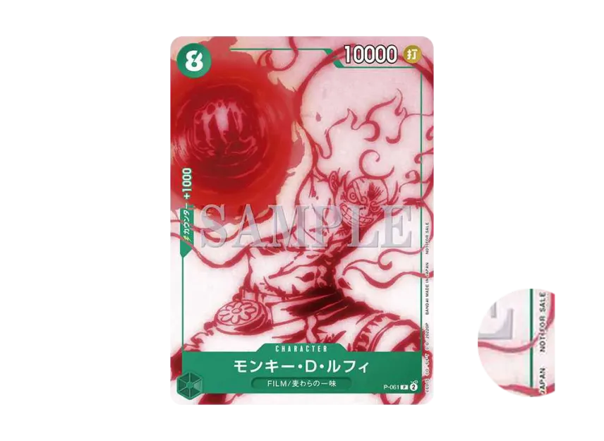 Monkey D Luffy P [P-061] ("ONE PIECE Card Game Encore Pack")