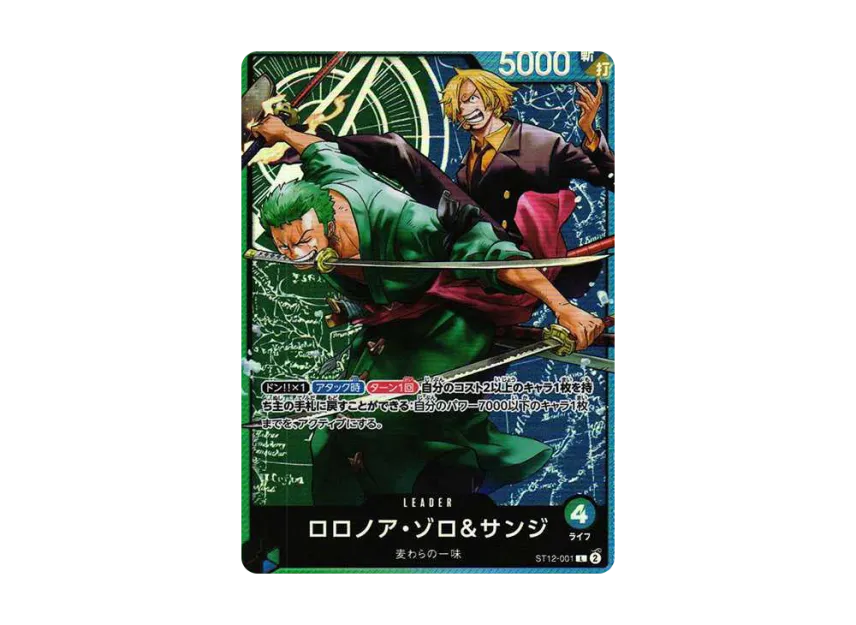 Roronoa Zoro&Sanji L [ST12-001] ("Starter Deck Zoro&Sanji")