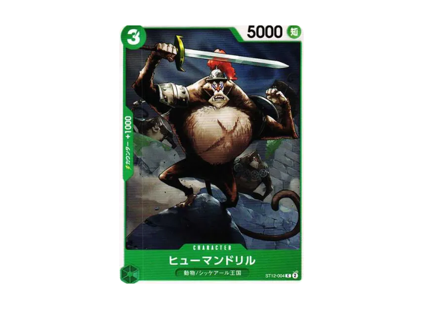 Humandrill C [ST12-004] ("Starter Deck Zoro&Sanji")