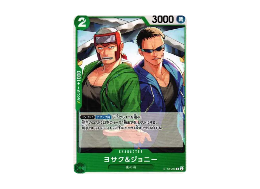 Yosaku&Johnny C [ST12-006] ("Starter Deck Zoro&Sanji")