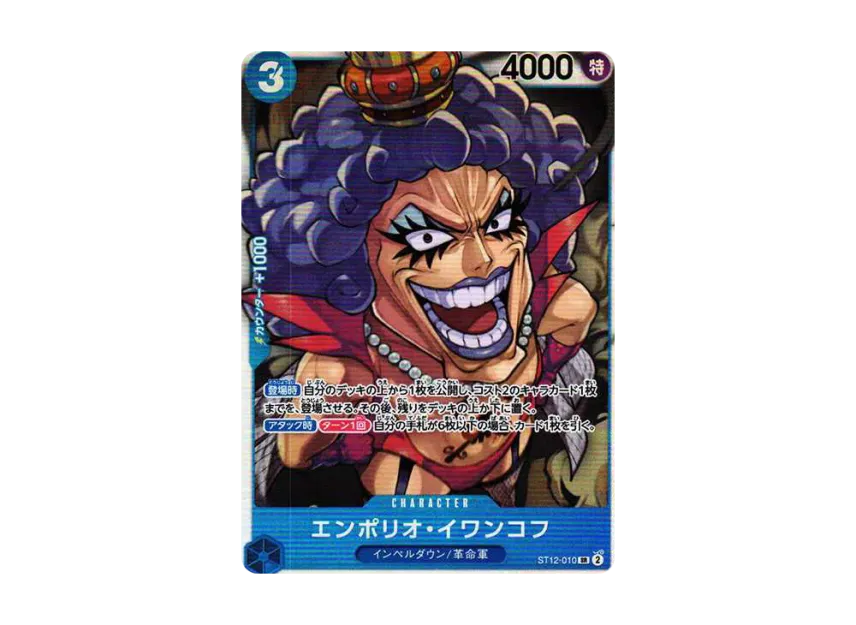 Emporio Ivankov SR [ST12-010] ("Starter Deck Zoro&Sanji")